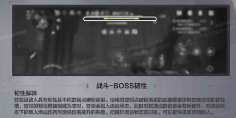 逆战未来boss韧性如何破除|逆战未来boss韧性破除流程分享