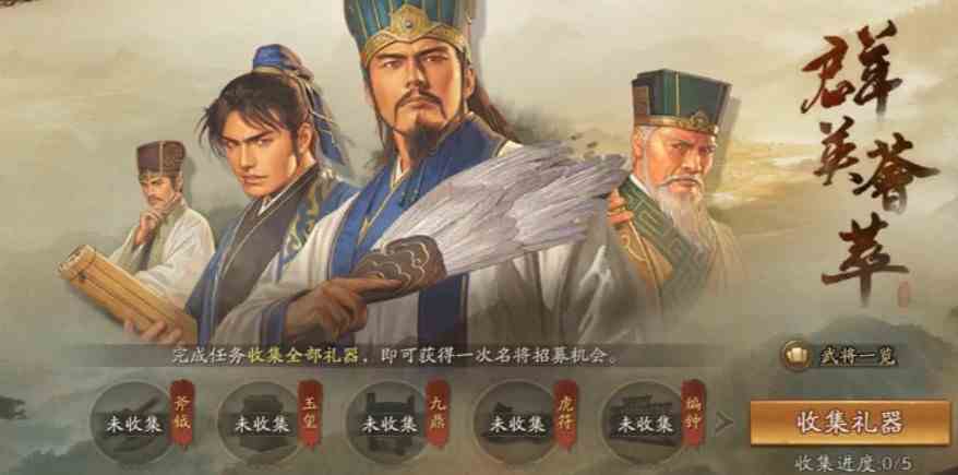 三国志战略版五周年自选武将介绍|三国志战略版5周年自选选什么