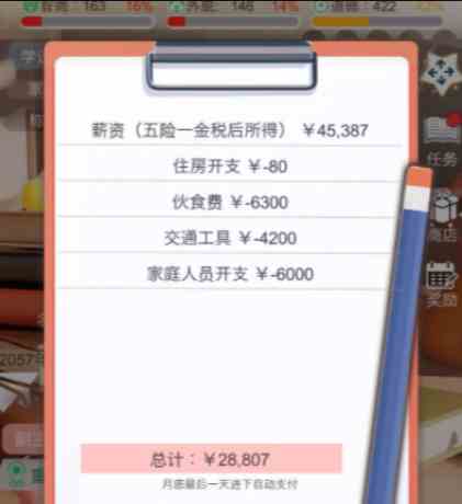 比特人生初中二年级期末考试答案|比特人生期末考试答案一览