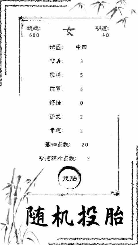 投胎模拟器玩法推荐|投胎模拟器是什么玩法类型