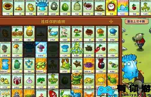 PVZ杂交版迷你游戏植物僵尸3过关详解