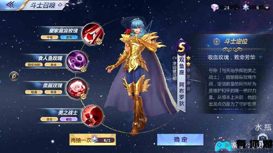 圣斗士星矢手游怎么通关攻略大全