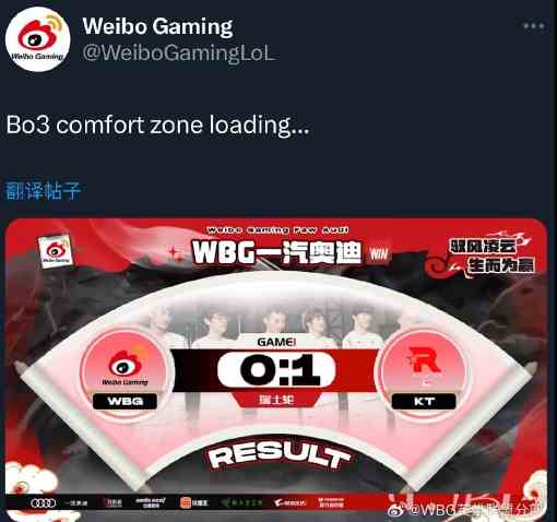 WBG官推：BO3才是我们的舒适区！