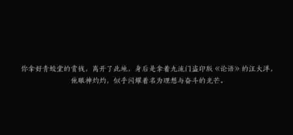 燕云十六声汴河渡口文斗路线是什么 汴河渡口文斗路线详细解析