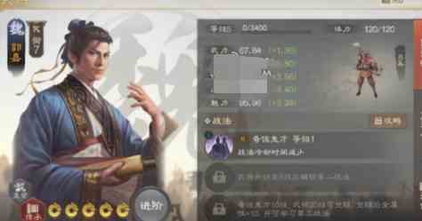 《三国志战棋版》S2 属性流阵容推荐，开荒利器来了！