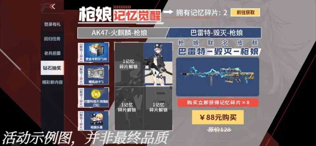 cf手游ak47枪娘属性 ak47枪娘是英雄级吗？