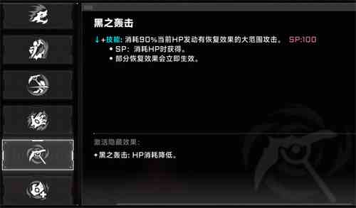 《苍翼混沌效应》新手BUFF选择优先级介绍