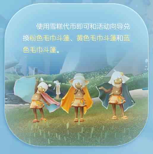 光遇夏之日主题活动全新物品和复刻道具一览-复刻道具及返场道具汇总