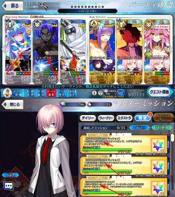 fgo8周年纪念任务