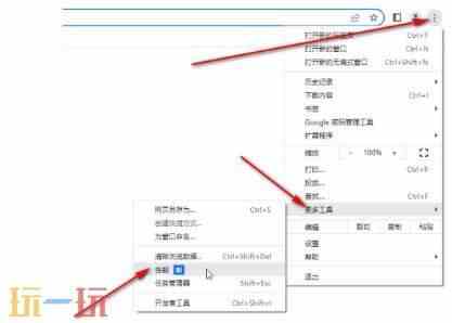 Chrome浏览器省内存模式开启方法