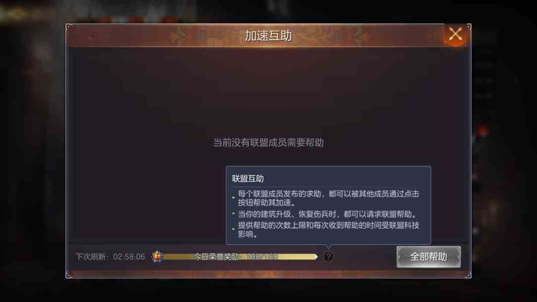 《魔法门之英雄无敌：王朝》建筑快速升级攻略