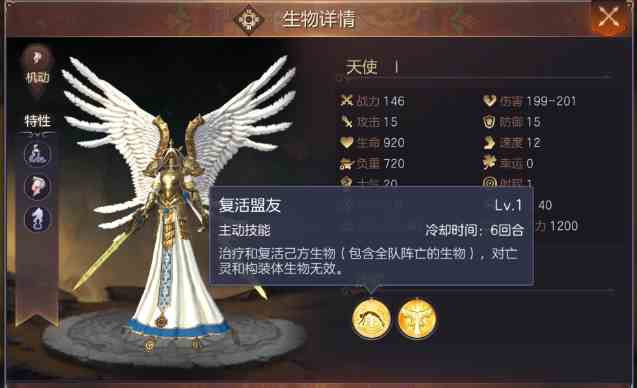 《魔法门之英雄无敌：王朝》圣堂顶级兵种英雄搭配