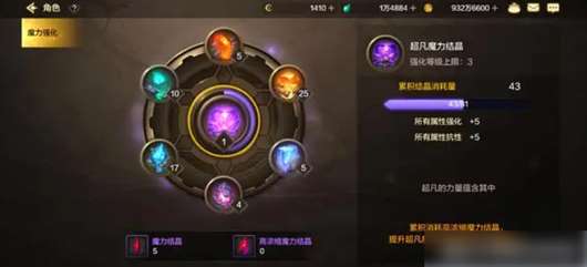 dnf手游怎么水抗魔 DNF手游如何注水抗魔