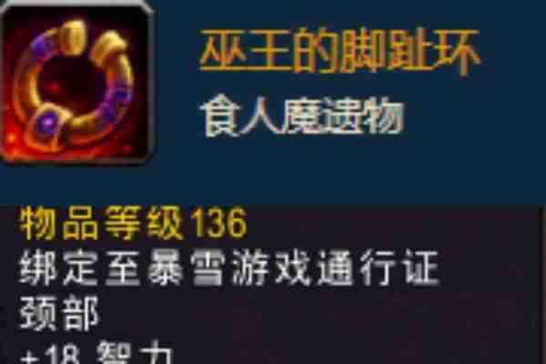 魔兽世界考古学有什么好东西