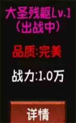 金箍觉醒大闹天宫新手开局攻略-开局攻略介绍