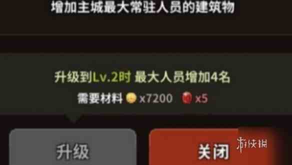 游侠网2