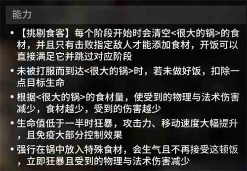 明日方舟泰拉饭三头犬攻略-泰拉饭三头犬机制打法详解