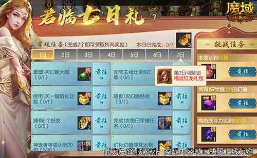 新服还氪金吗,魔域口袋版登录就送年兽