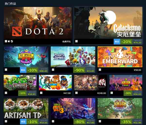 Steam“塔防游戏节”开启:海量塔防游戏开启折扣优惠