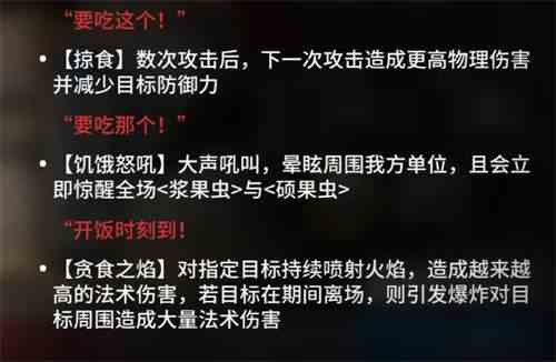 明日方舟泰拉饭三头犬攻略-泰拉饭三头犬机制打法详解