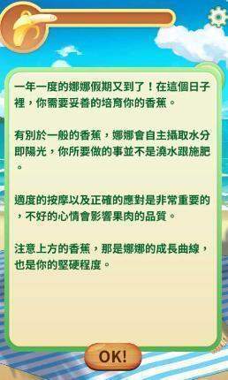 娜娜的假期自由模式怎么玩