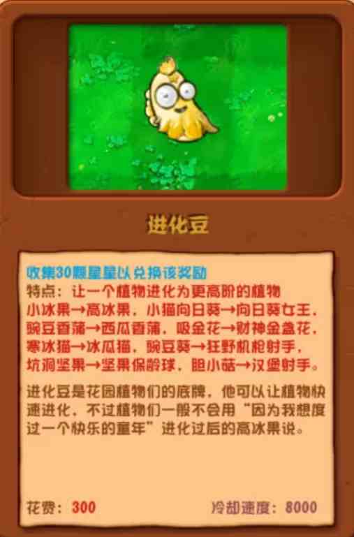 植物大战僵尸杂交版2.2新增植物一览-2.2新增植物图鉴