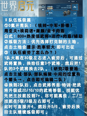 世界启元新人入坑保姆级开荒攻略-新人入坑保姆级开荒教程