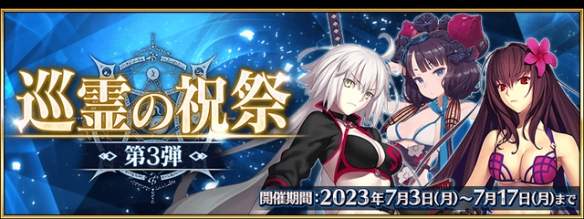 《FGO》2024年7月国服有什么活动？FGO7月国服活动介绍