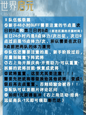 世界启元新人入坑保姆级开荒攻略-新人入坑保姆级开荒教程