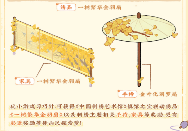 桃源深处有人家挽风萦绣怎么获得 桃源深处有人家挽风萦绣攻略