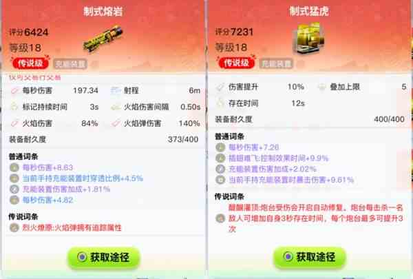 创造吧我们的星球装备词条推荐-装备词条选择攻略