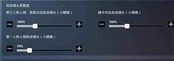 和平精英灵敏度压枪最稳分享码2024一览-灵敏度压枪最稳分享码推荐