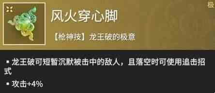 永劫无间手游岳山全方位教学-武威侯岳山技能天赋配队详解