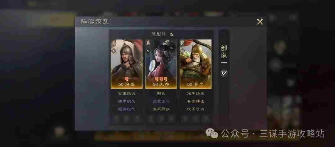 三国谋定天下s1赛季顶尖输出武将有哪些