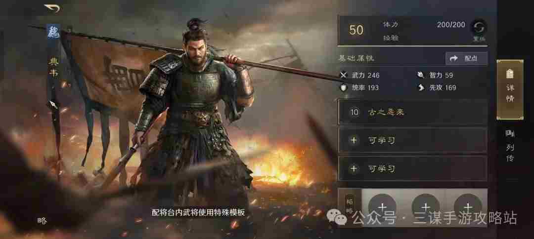 三国谋定天下s1赛季顶尖输出武将有哪些