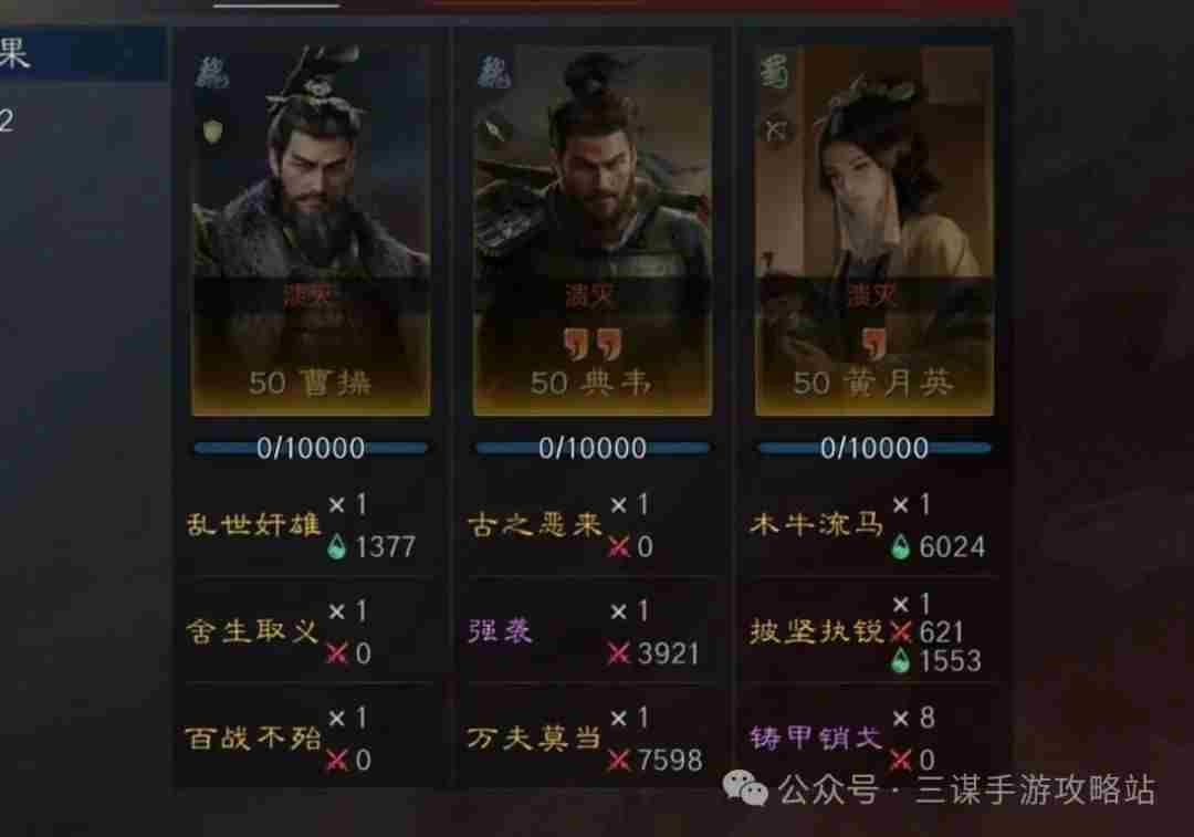 三国谋定天下s1赛季顶尖输出武将有哪些