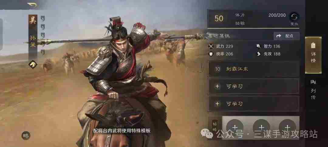 三国谋定天下s1赛季顶尖输出武将有哪些