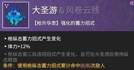 永劫无间手游岳山全方位教学-武威侯岳山技能天赋配队详解