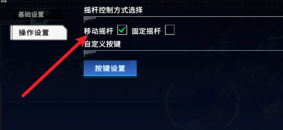 硬核机甲启示按键键位怎么设置 硬核机甲启示按键键位设置方法