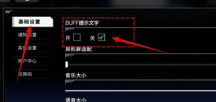 硬核机甲启示buff提示文字功能怎么开启 硬核机甲启示buff提示文字功能开启方法