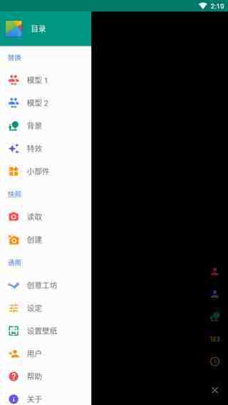 live2dviewerex怎么做角色 live2dviewerex怎么用