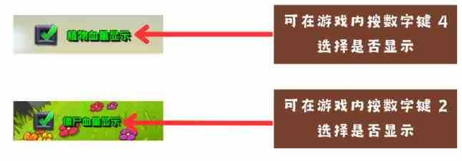 《植物大战僵尸杂交版》控制台使用方法