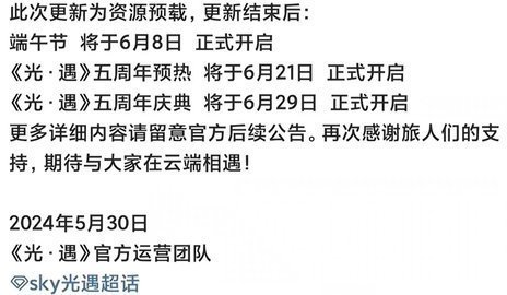 光遇5周年庆换什么 光遇5周年庆活动兑换推荐