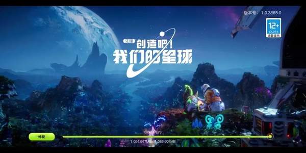 创造吧我们的星球基因点是什么 创造吧我们的星球基因点玩法介绍