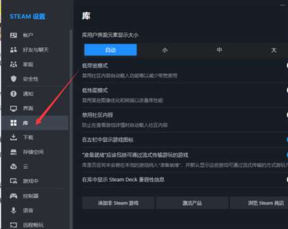 steam禁用社区内容怎么设置