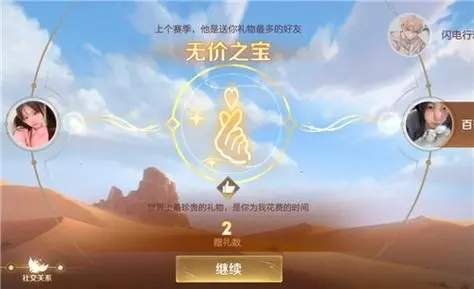 王者荣耀无价之宝是什么意思？王者荣耀无价之宝标签怎么获得