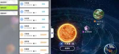 创造吧我们的星球怎么搬家