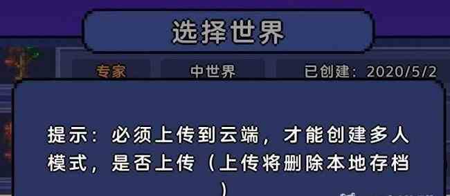 《泰拉瑞亚》双击方法