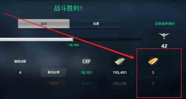 《现代战舰》黄金获取方法