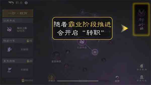 三国谋定天下转职攻略-三国谋定天下转职方法